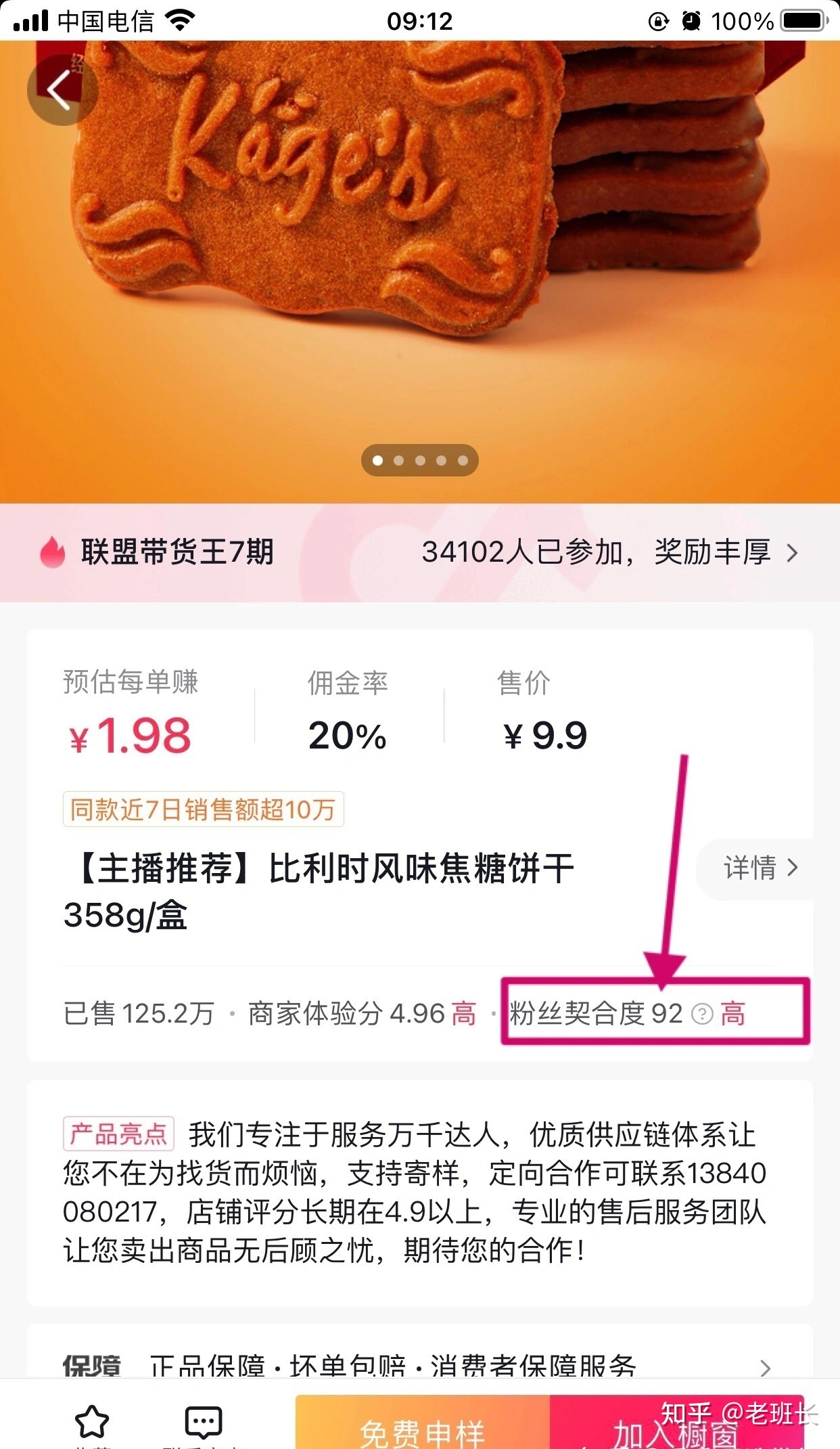 抖音和快手哪个比较合适新手做直播带货？