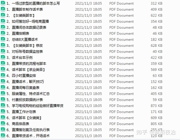 抖音和快手哪个比较合适新手做直播带货？