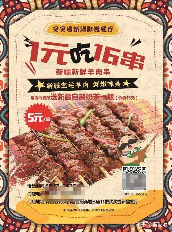 餐饮店怎样引流？