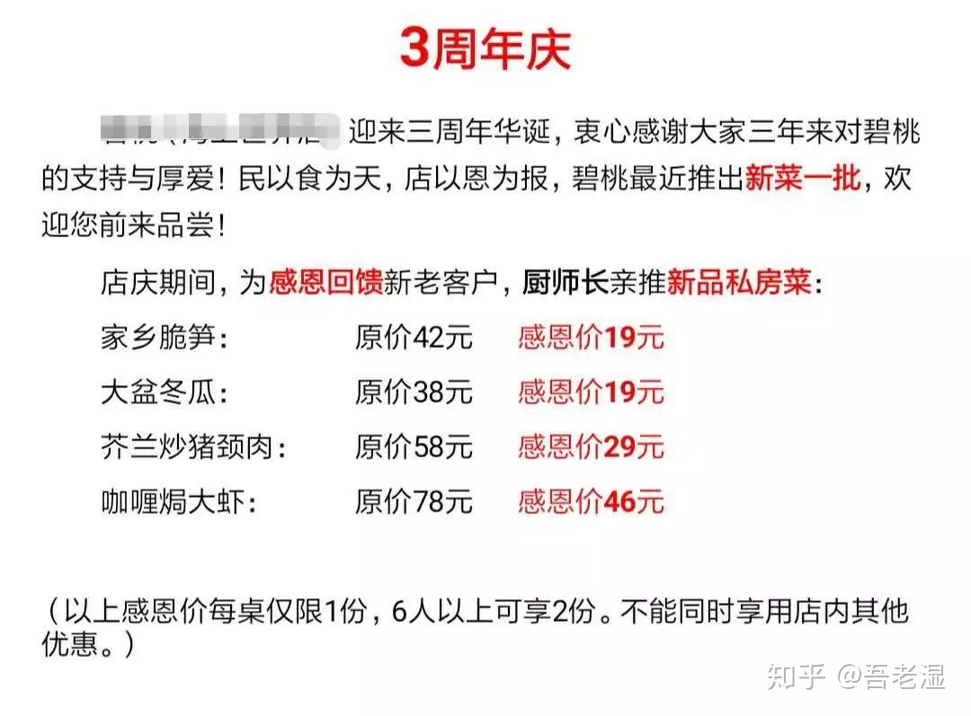 餐饮店怎样引流？