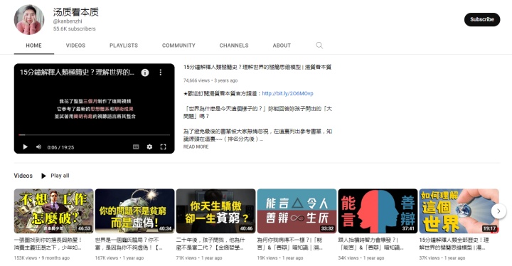 2年公布3000+望频成为YouTube法语区教诲类的TOP1的复盘 …-27.jpg
