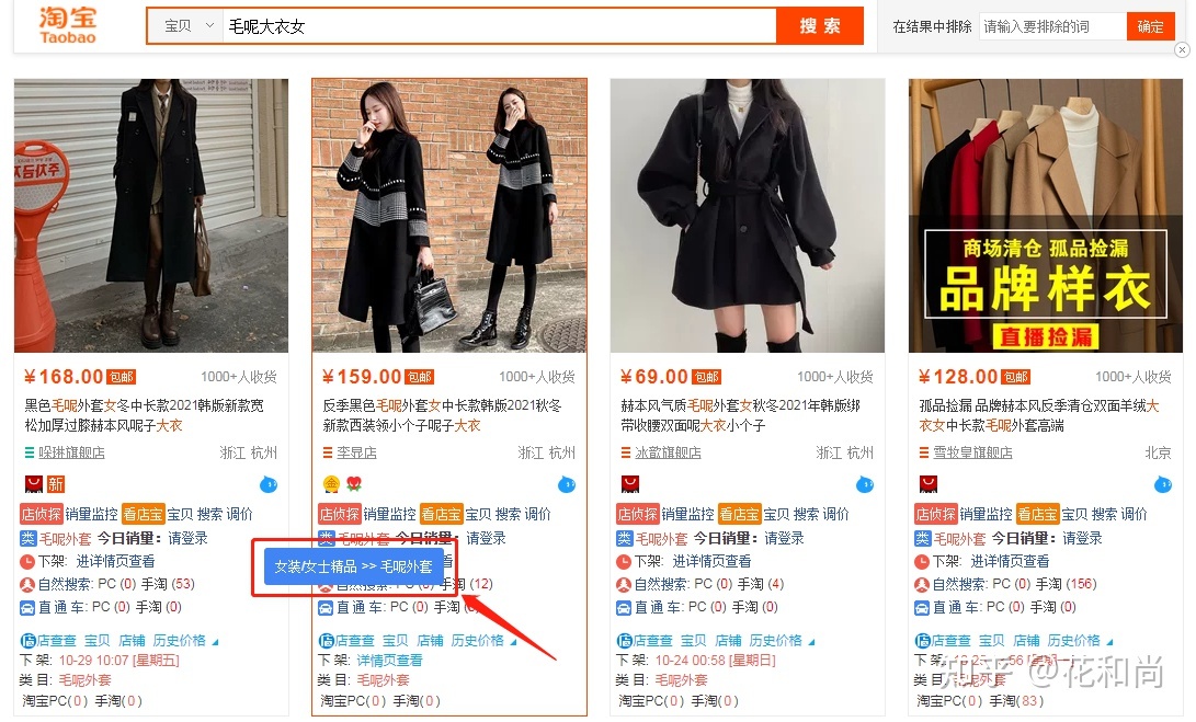 新手卖家最容易遇到哪些坑？