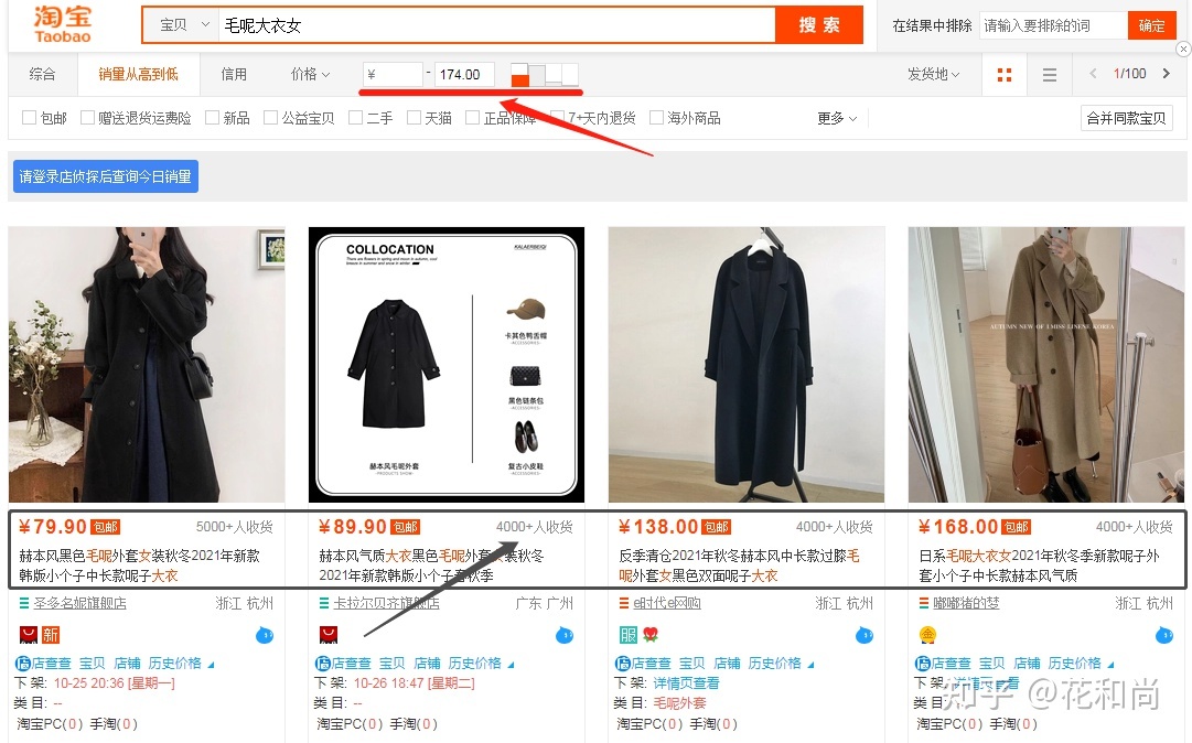 新手卖家最容易遇到哪些坑？