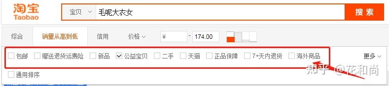 新手卖家最容易遇到哪些坑？