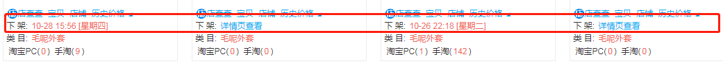 新手卖家最容易遇到哪些坑？
