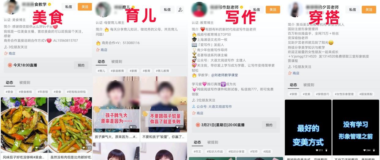 大家都刷视频号了吗，感觉和抖音有什么区别？