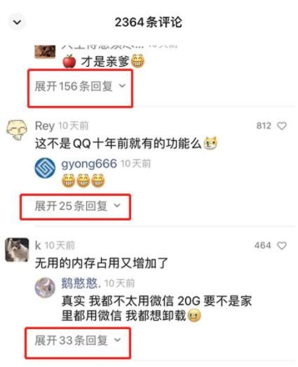 大家都刷视频号了吗，感觉和抖音有什么区别？