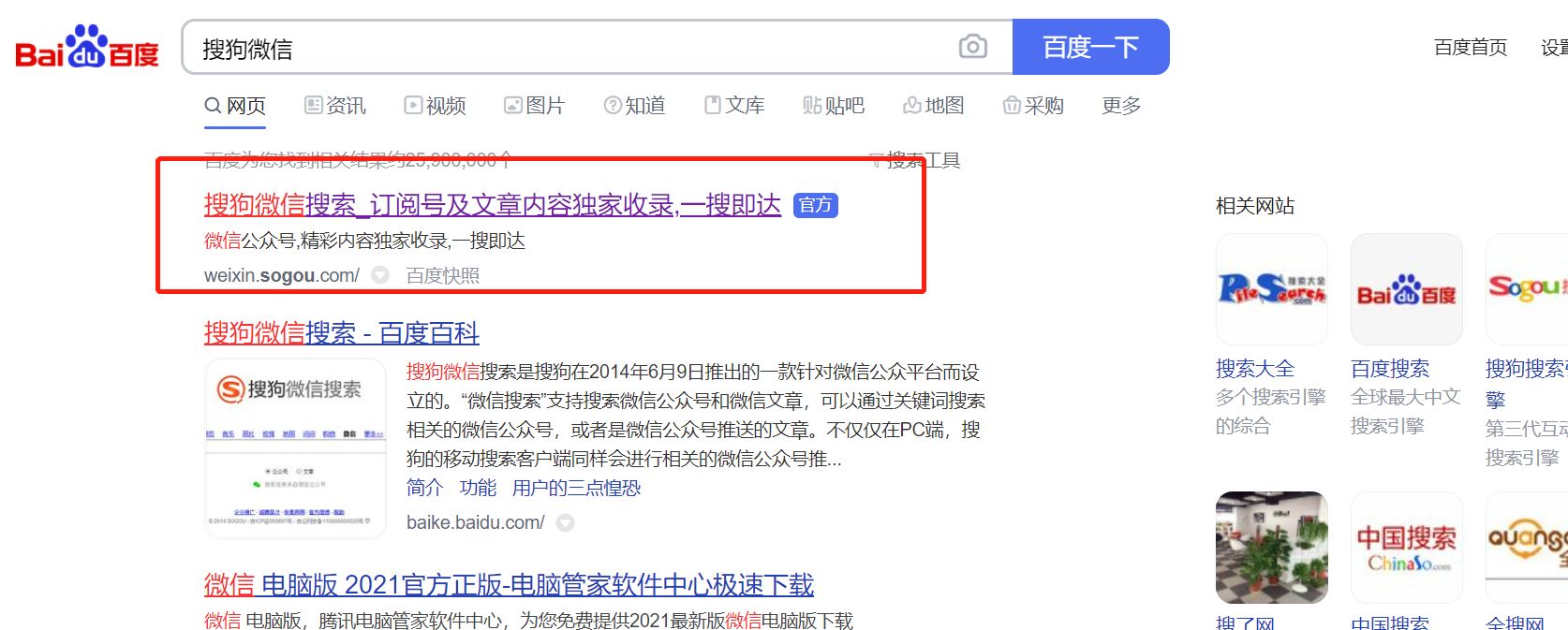 微信如何搜索加群？