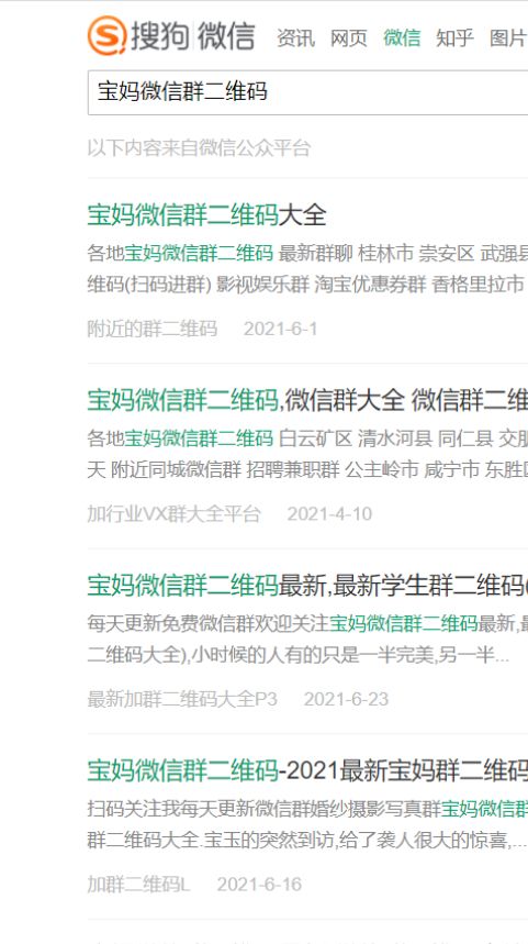 微信如何搜索加群？