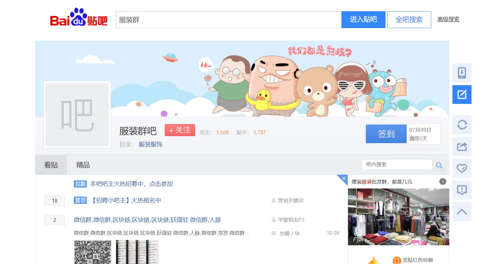 微信如何搜索加群？