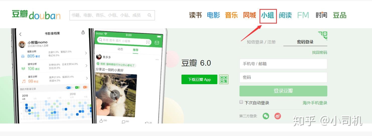 微信如何搜索加群？