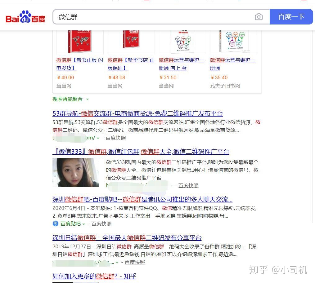 微信如何搜索加群？