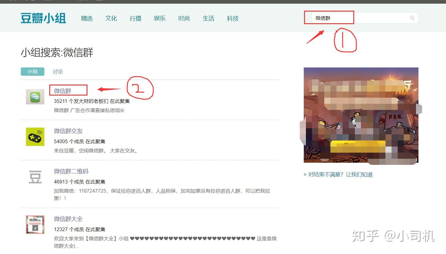微信如何搜索加群？