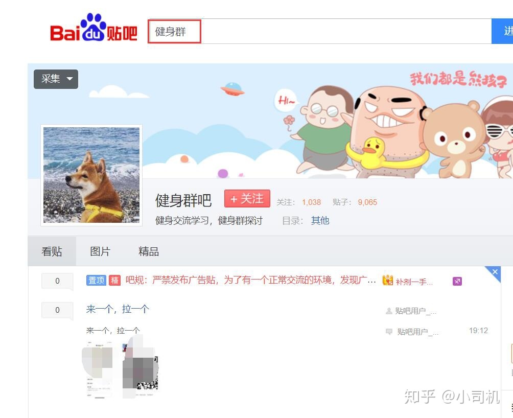 微信如何搜索加群？