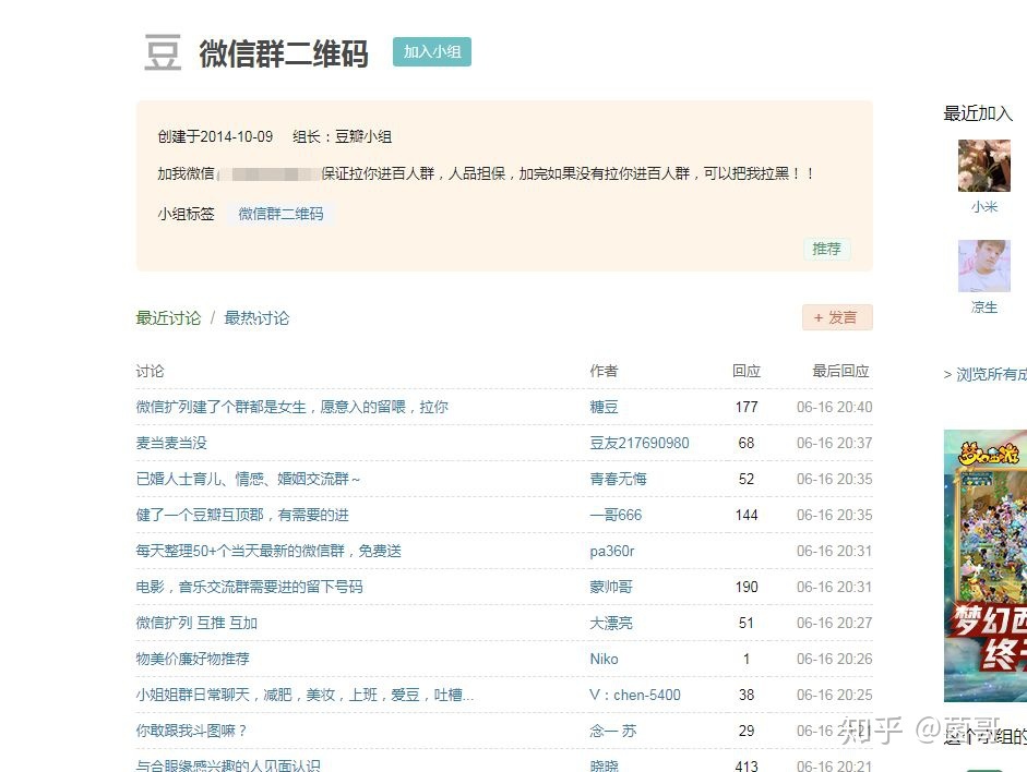 微信如何搜索加群？