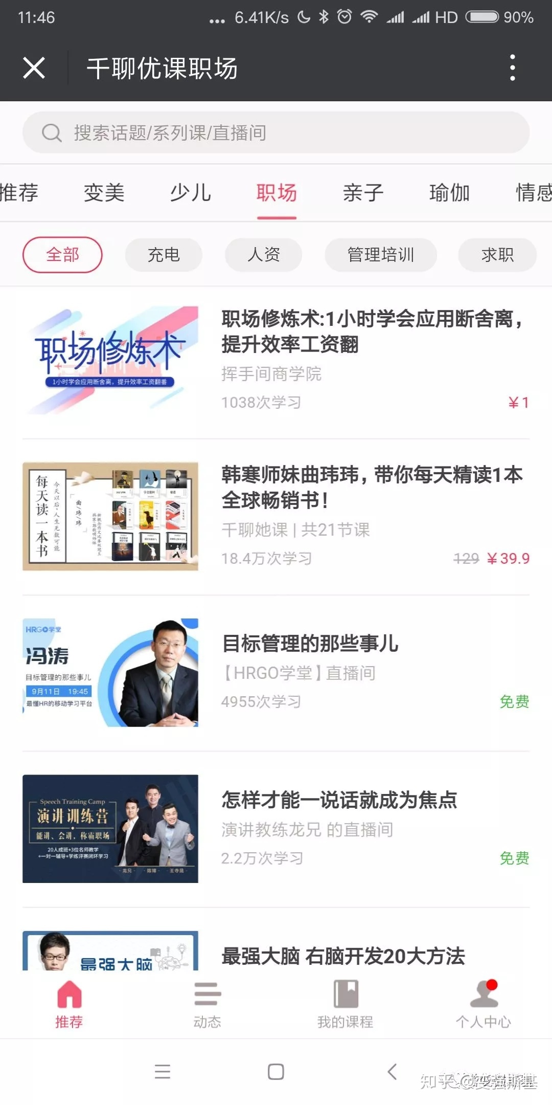 微信如何搜索加群？