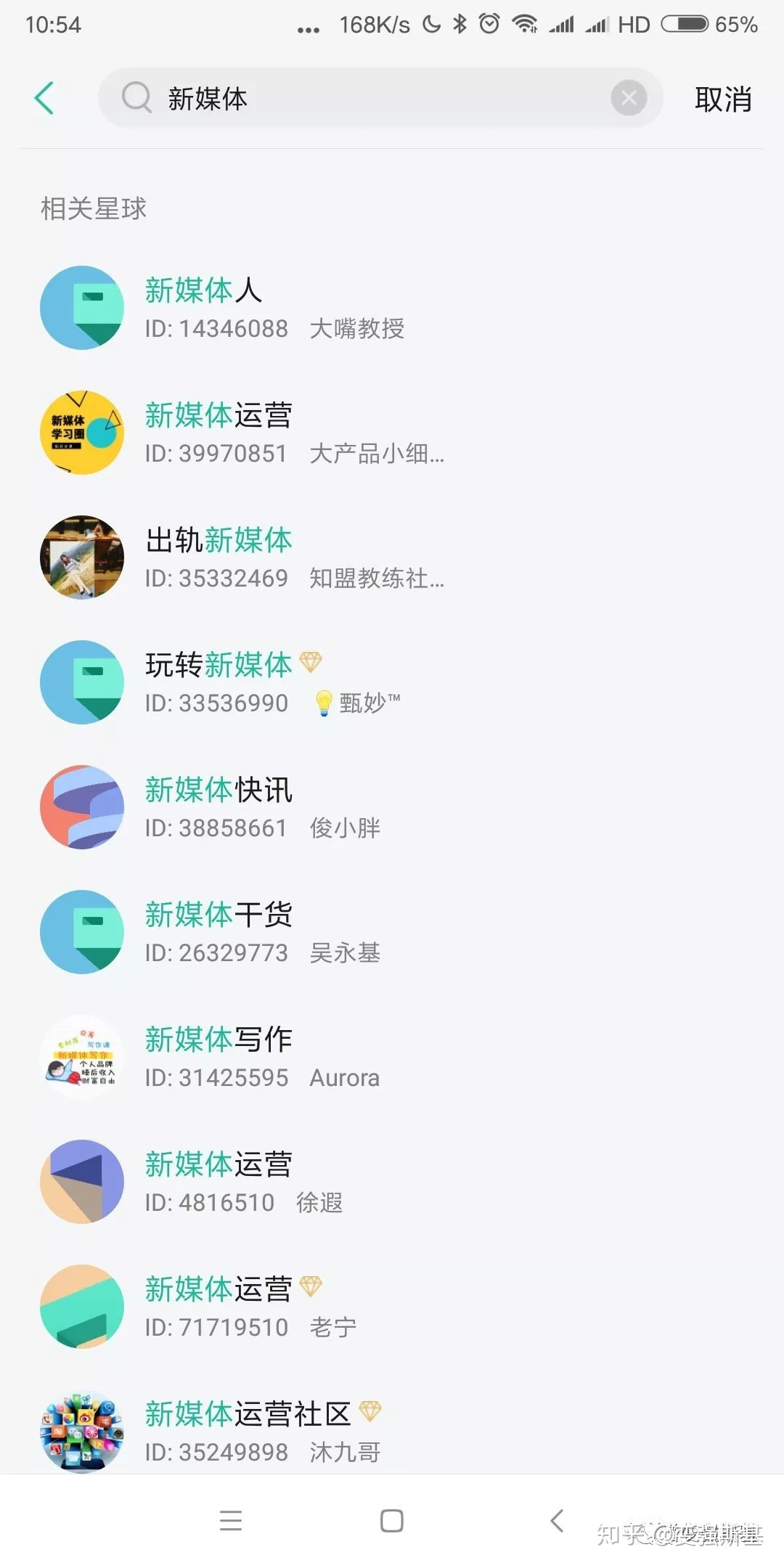 微信如何搜索加群？