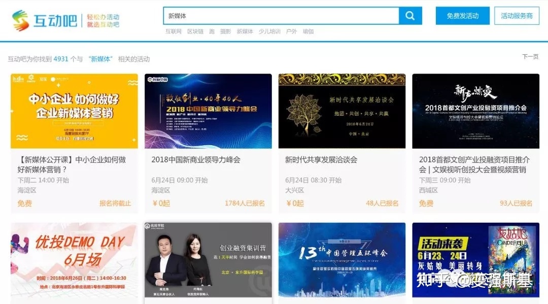 微信如何搜索加群？