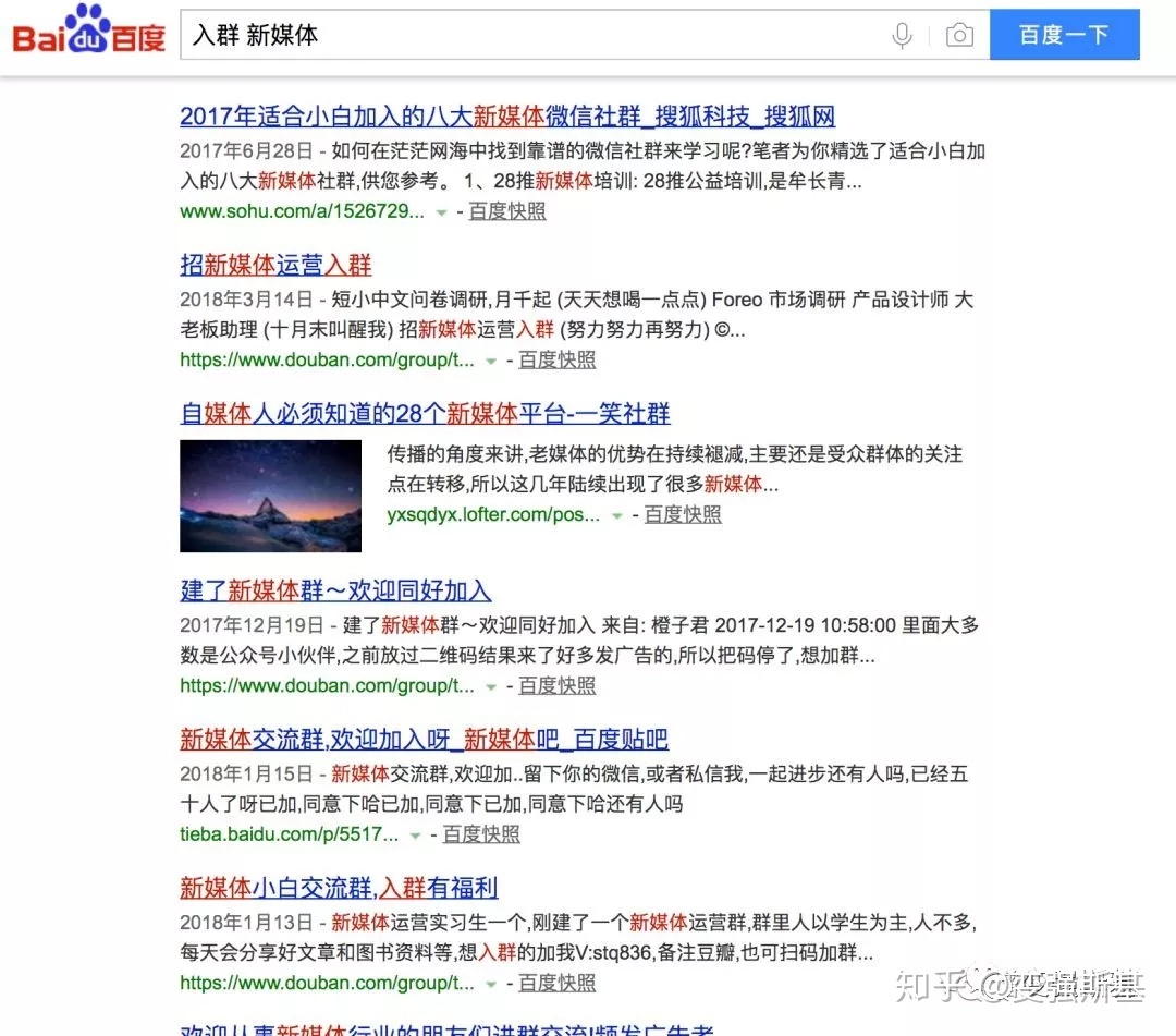 微信如何搜索加群？