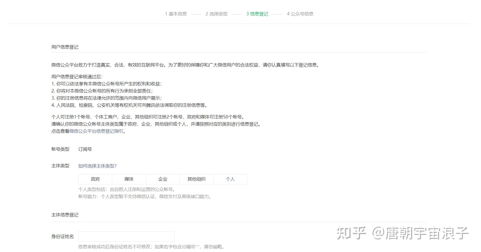 从整开端该如何经营自己的公家号-6.jpg
