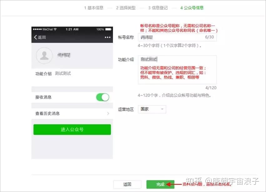 从整开端该如何经营自己的公家号-8.jpg