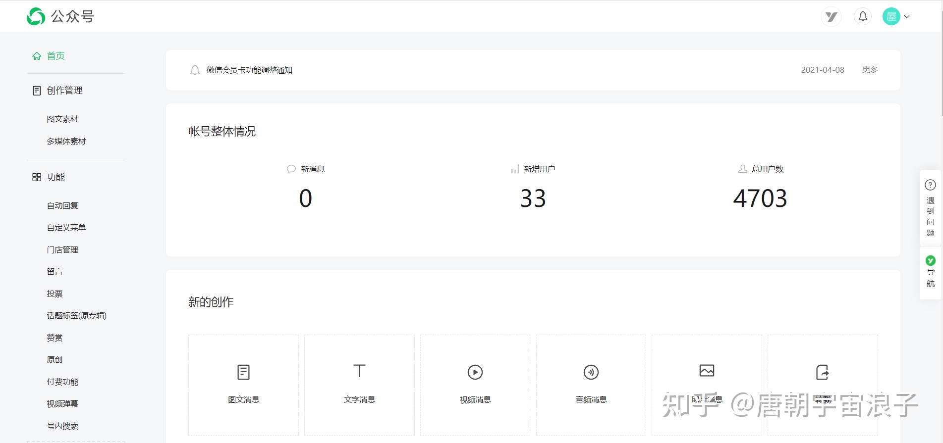 从整开端该如何经营自己的公家号-9.jpg