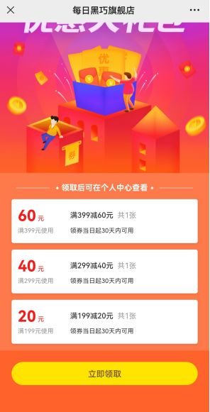 公域复买率达38%！以安康进局的逐日乌巧干对于了甚么？-22.jpg