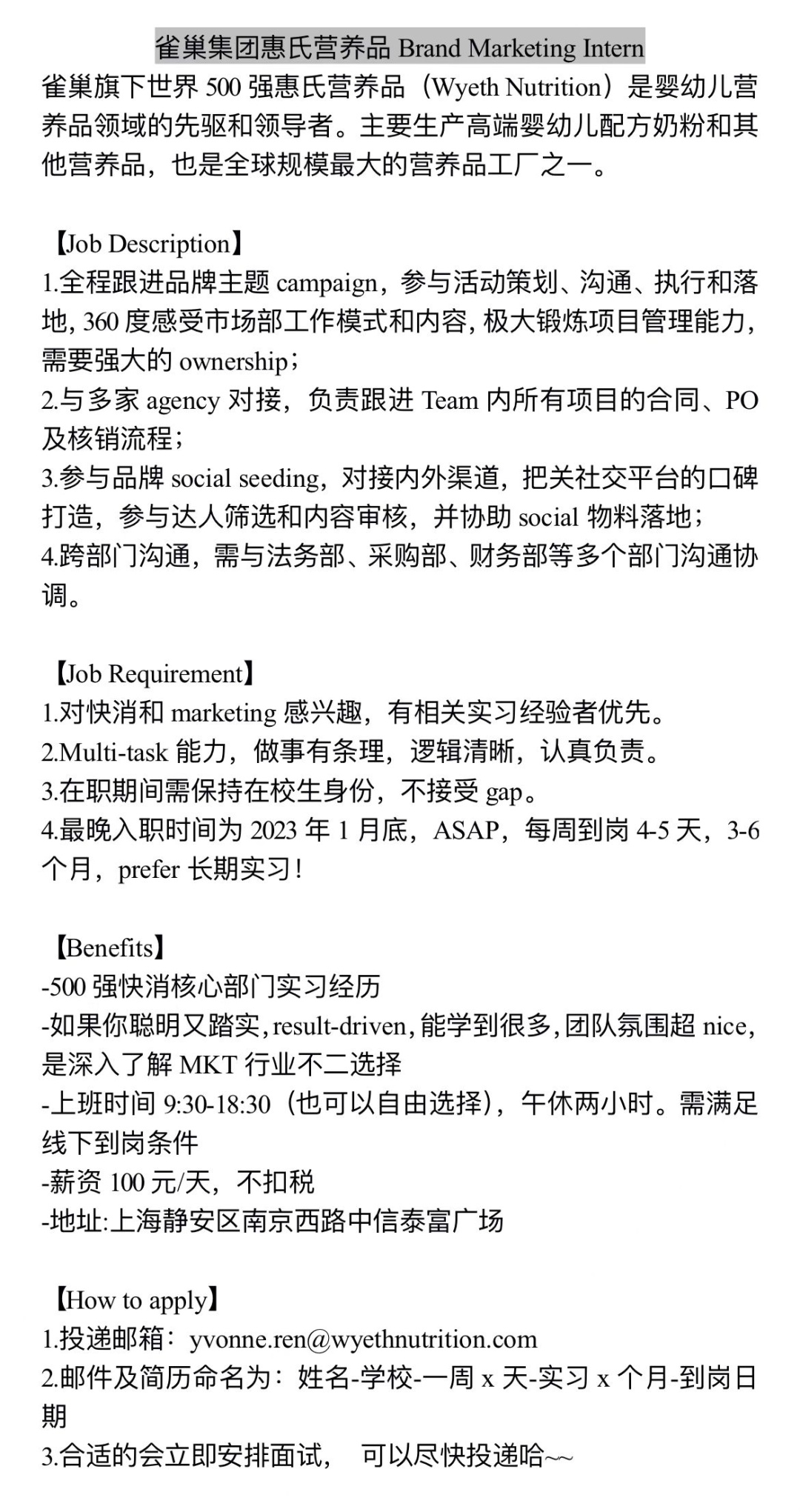 练习汇总 | GGV，中疑本钱，中金公司，腾讯，字节跳动 ...-6.jpg