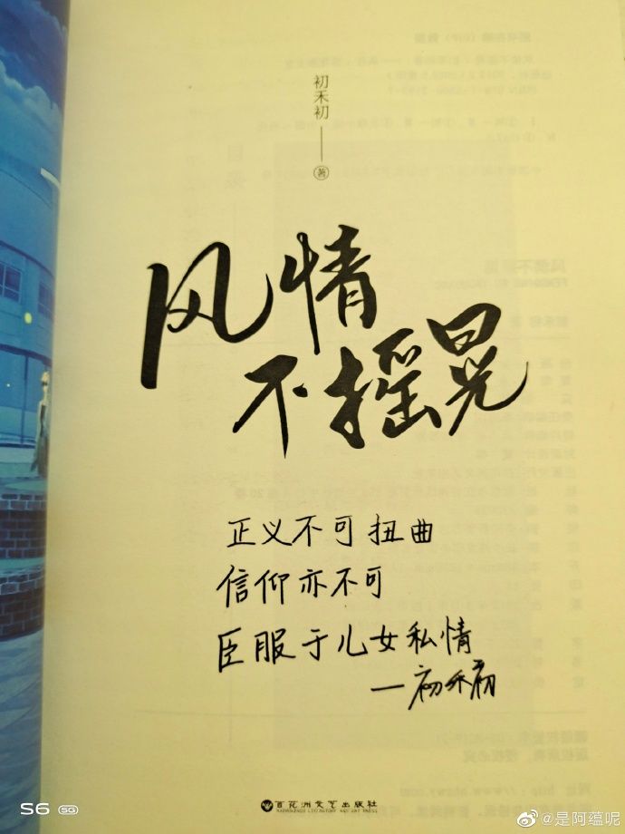 四川戒毒点名批网络小说风情不摇晃 「文学创作要有底线」 ...