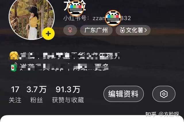 小红书账号粉丝多少才能赚钱？