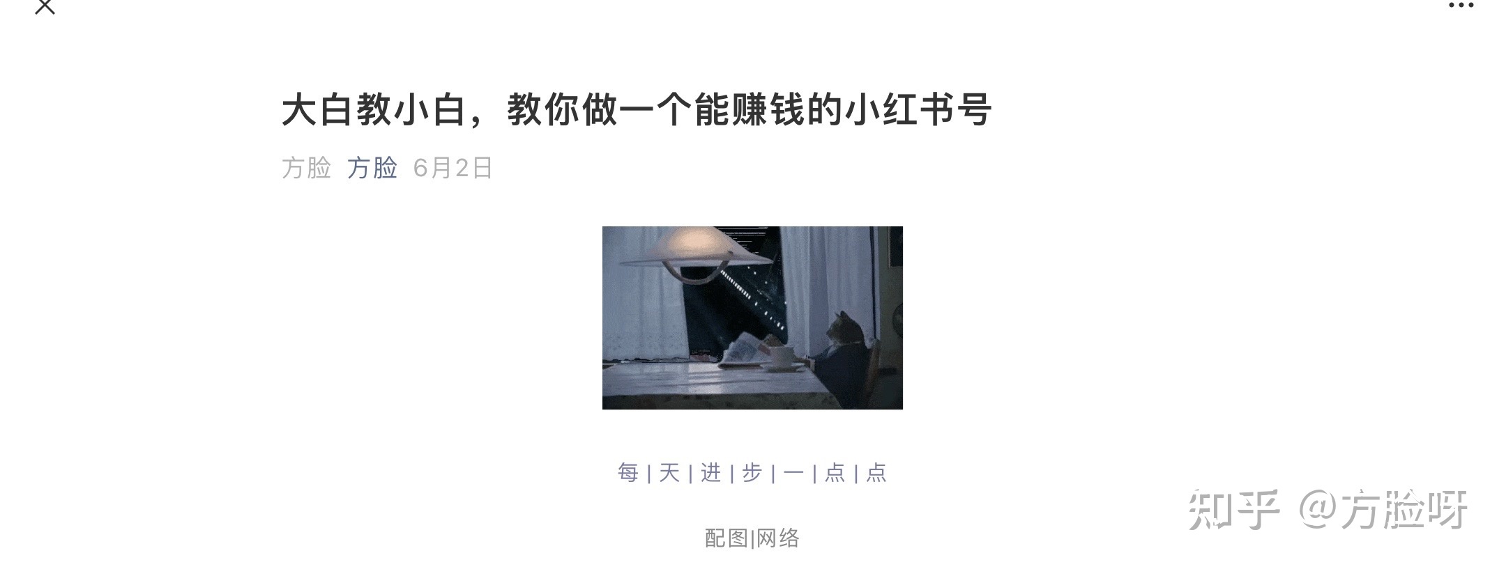 小红书账号粉丝多少才能赚钱？