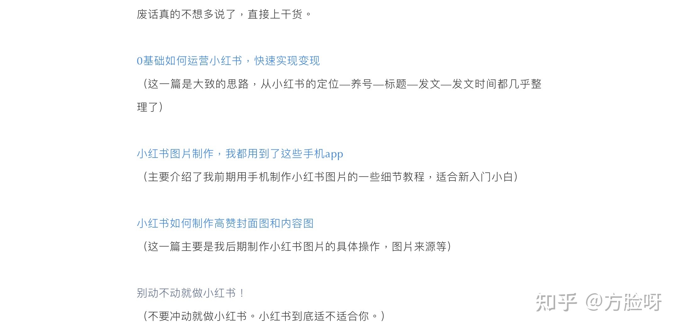 小红书账号粉丝多少才能赚钱？