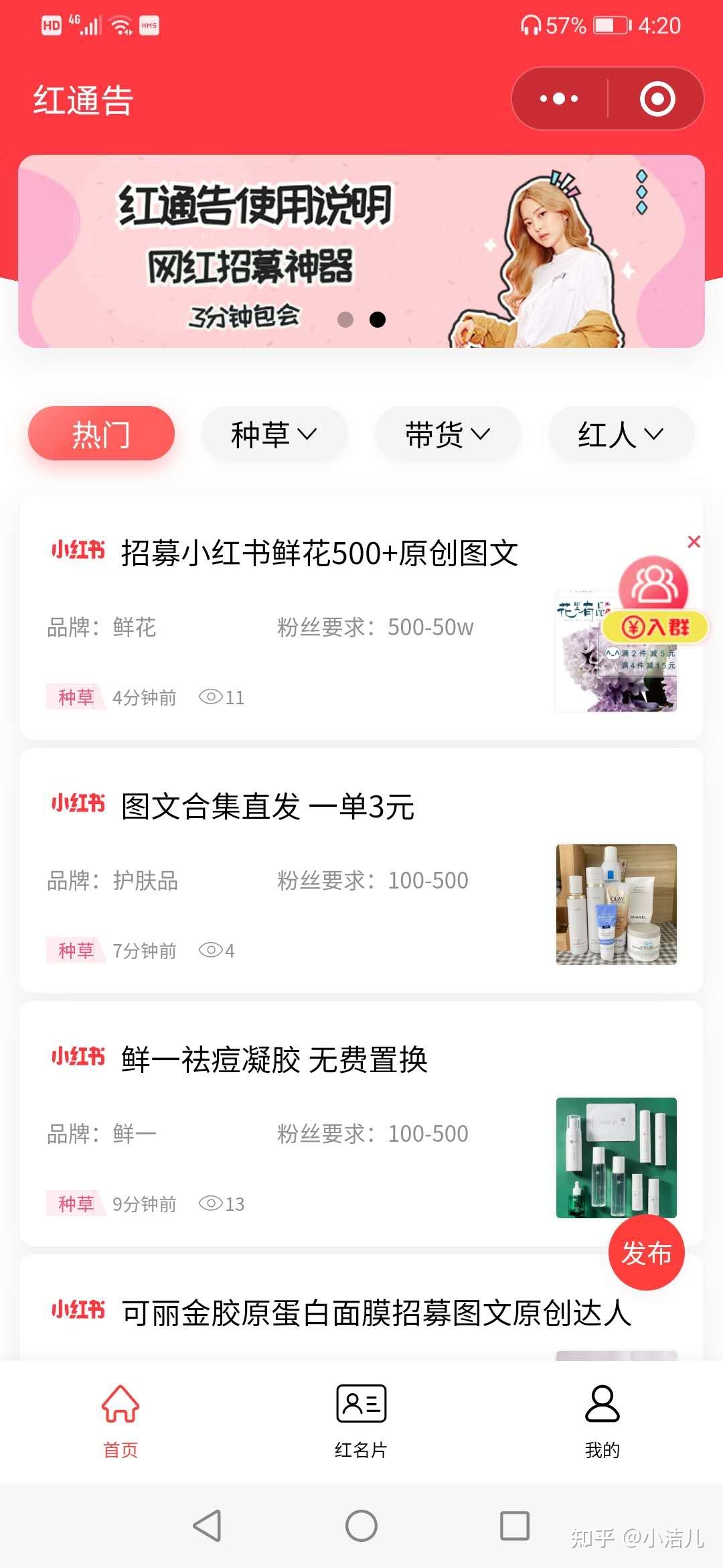小红书账号粉丝多少才能赚钱？