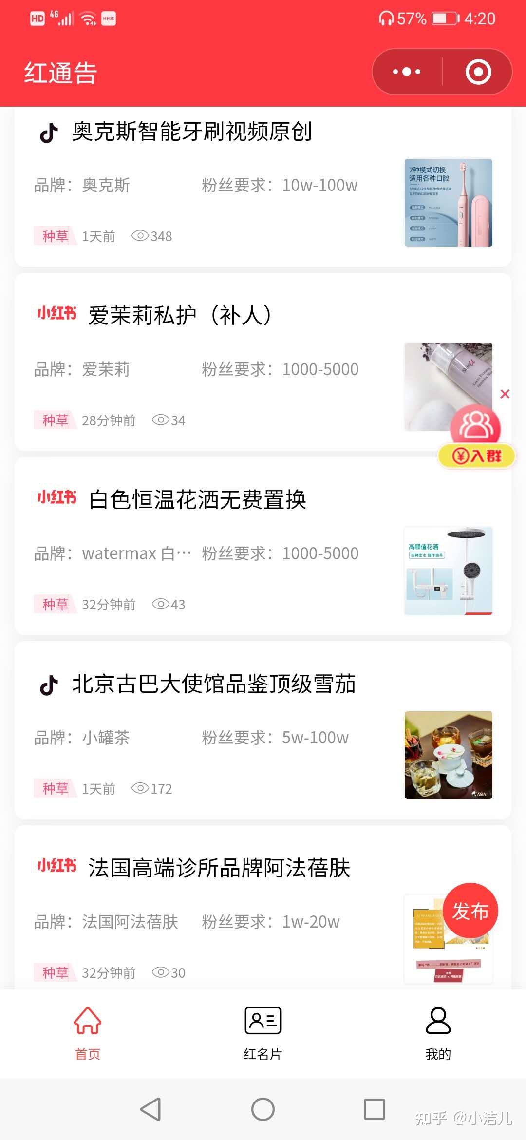 小红书账号粉丝多少才能赚钱？