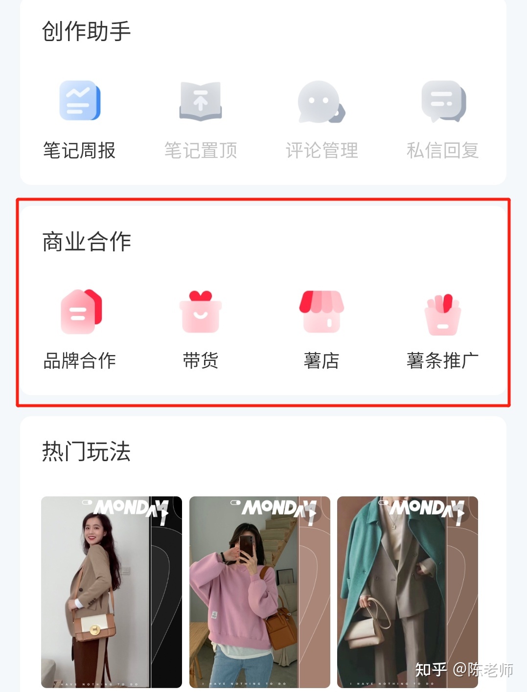 小红书账号粉丝多少才能赚钱？