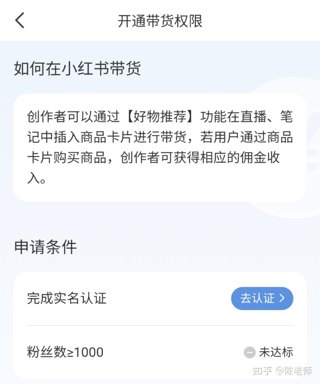 小红书账号粉丝多少才能赚钱？