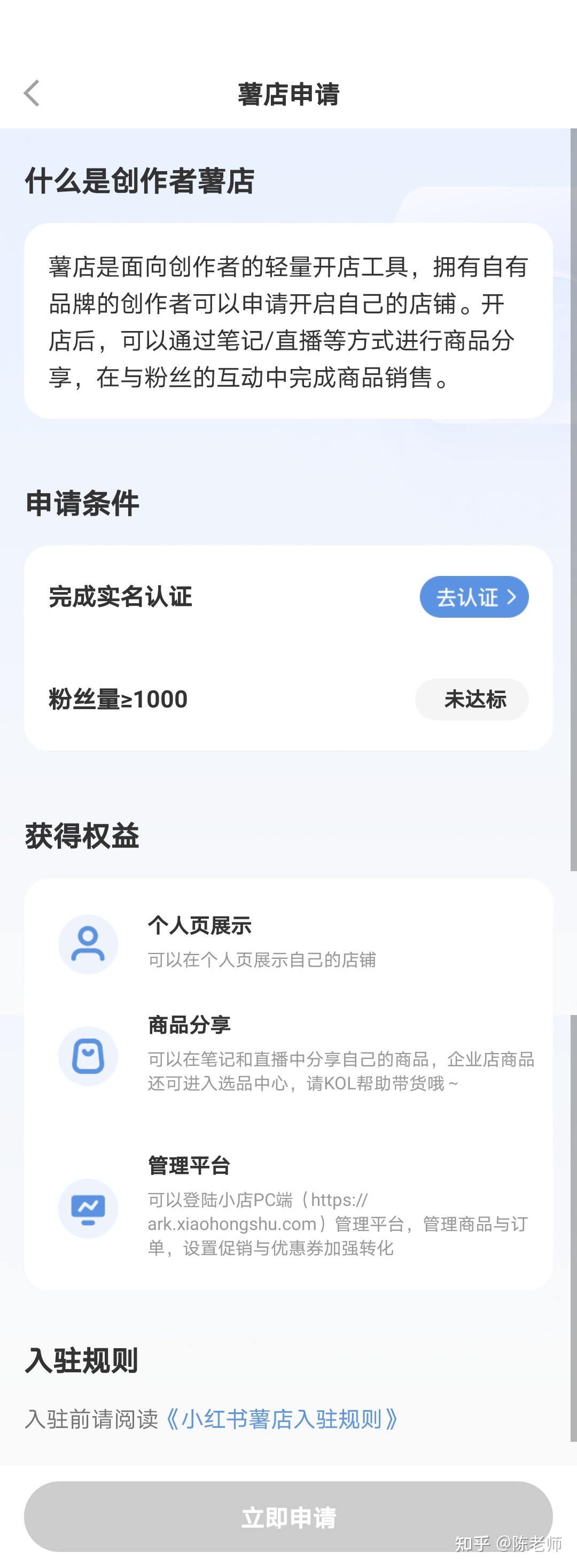 小红书账号粉丝多少才能赚钱？