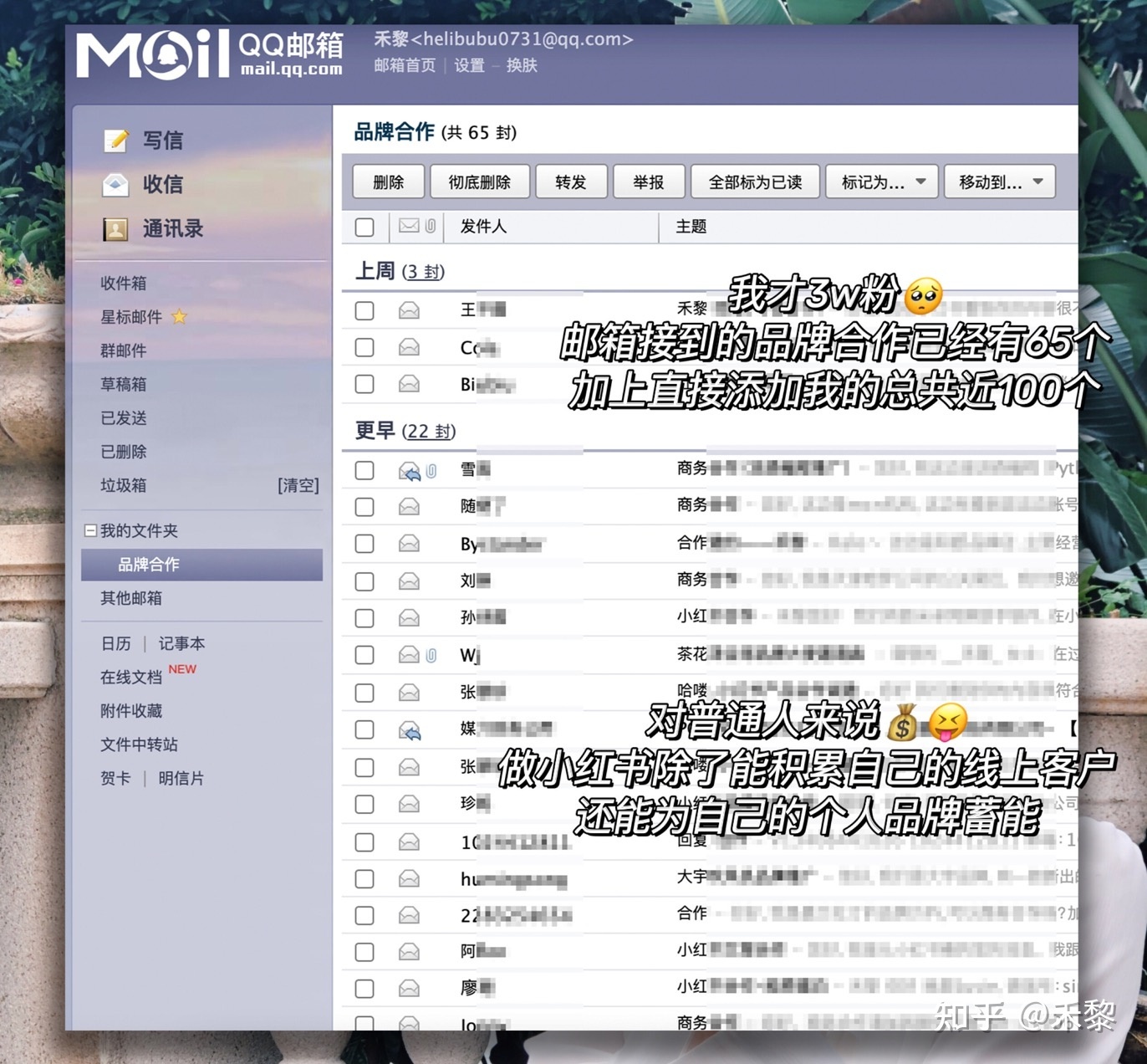 小红书账号粉丝多少才能赚钱？