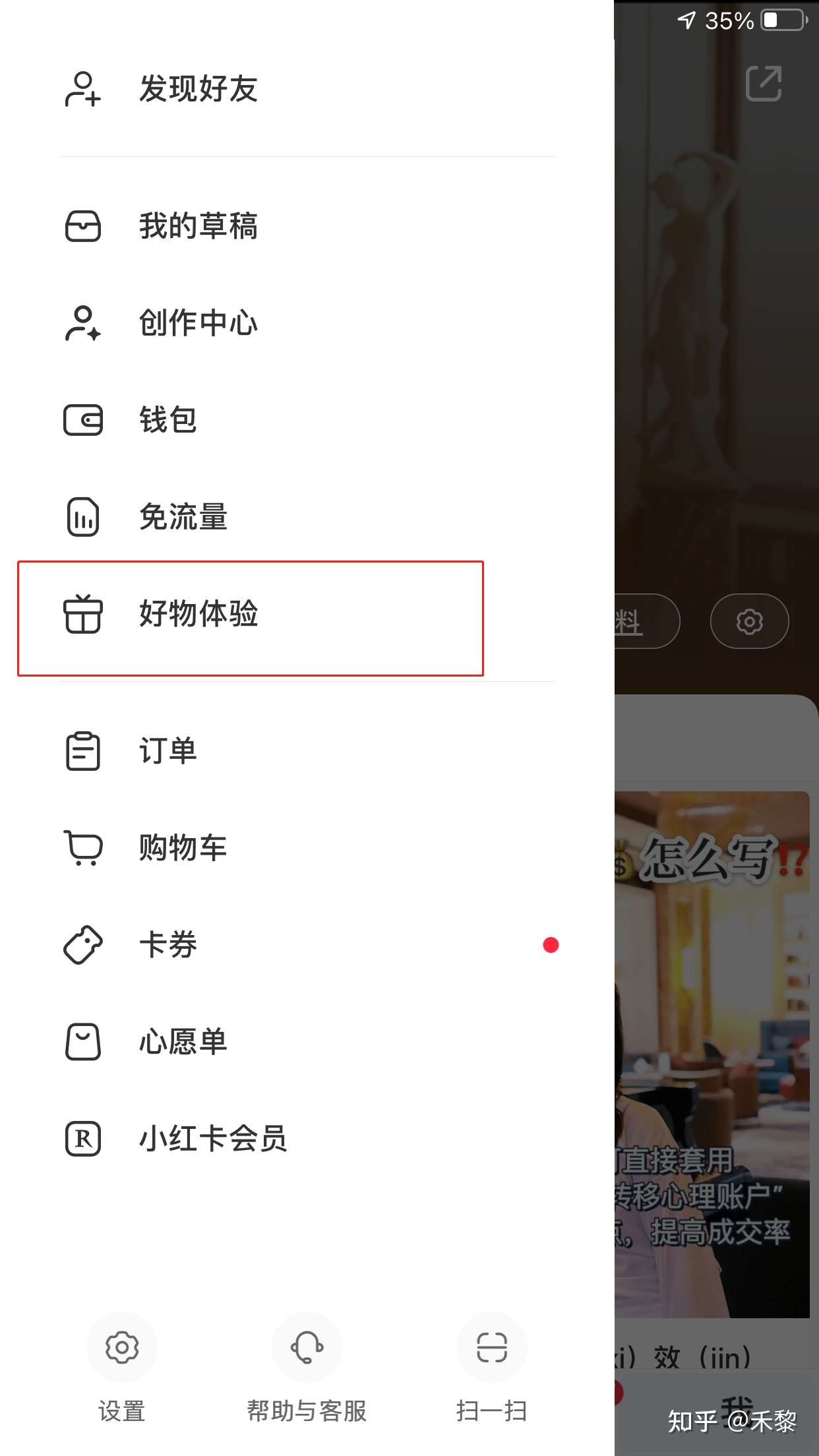 小红书账号粉丝多少才能赚钱？