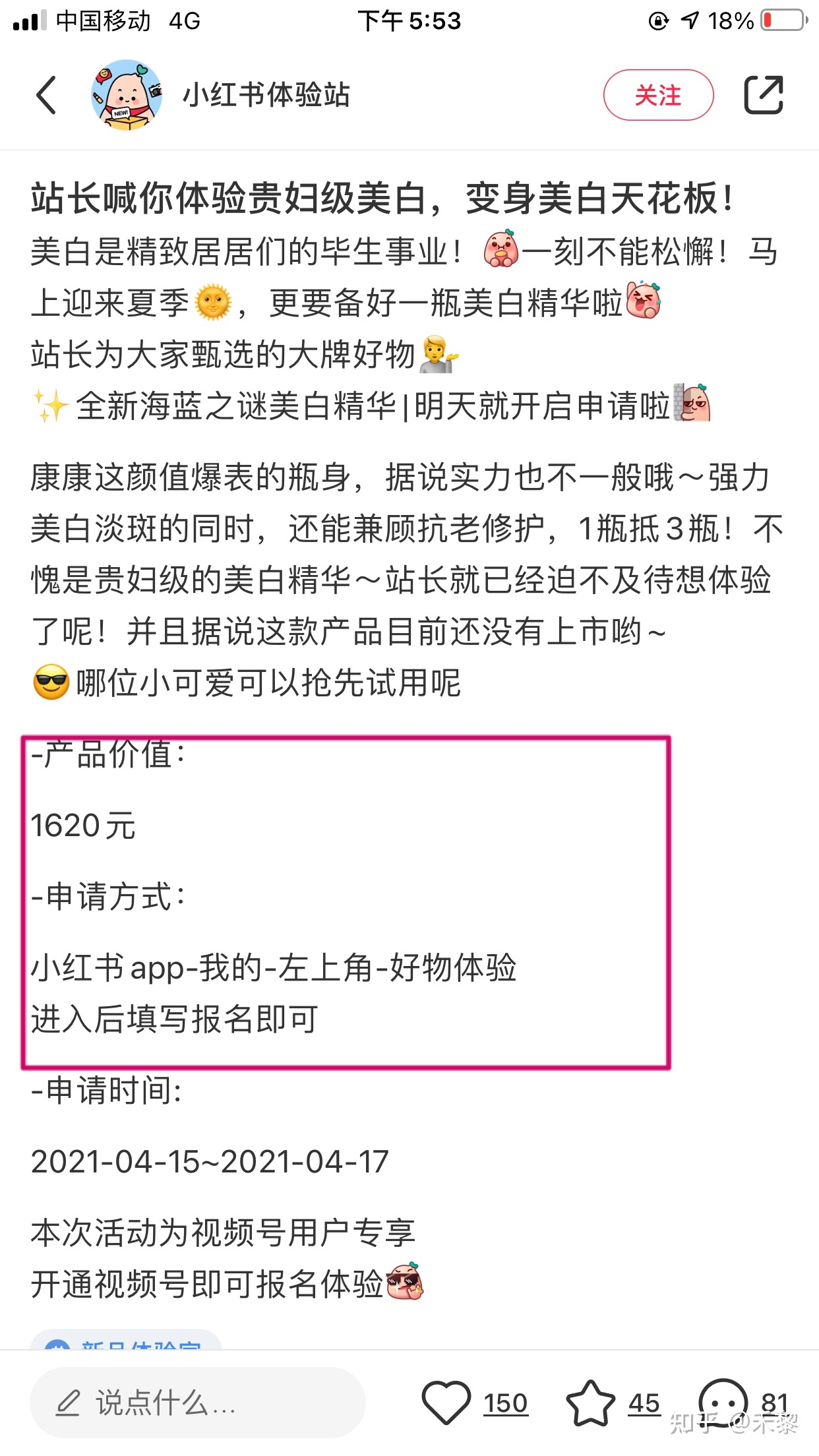小红书账号粉丝多少才能赚钱？