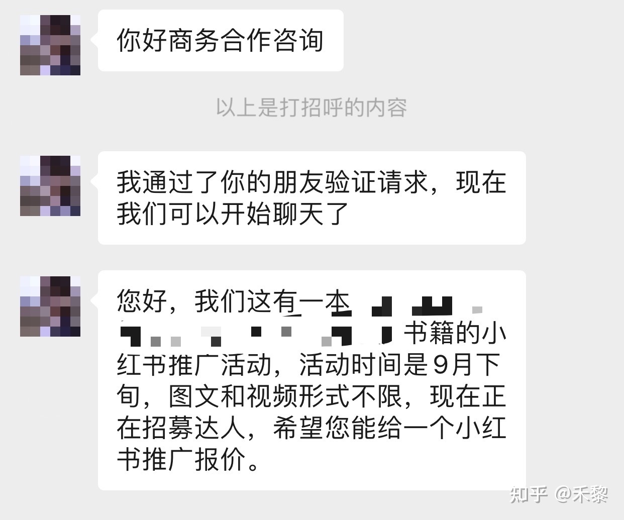 小红书账号粉丝多少才能赚钱？