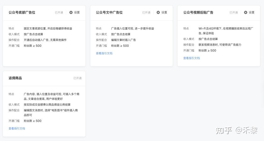 小红书账号粉丝多少才能赚钱？