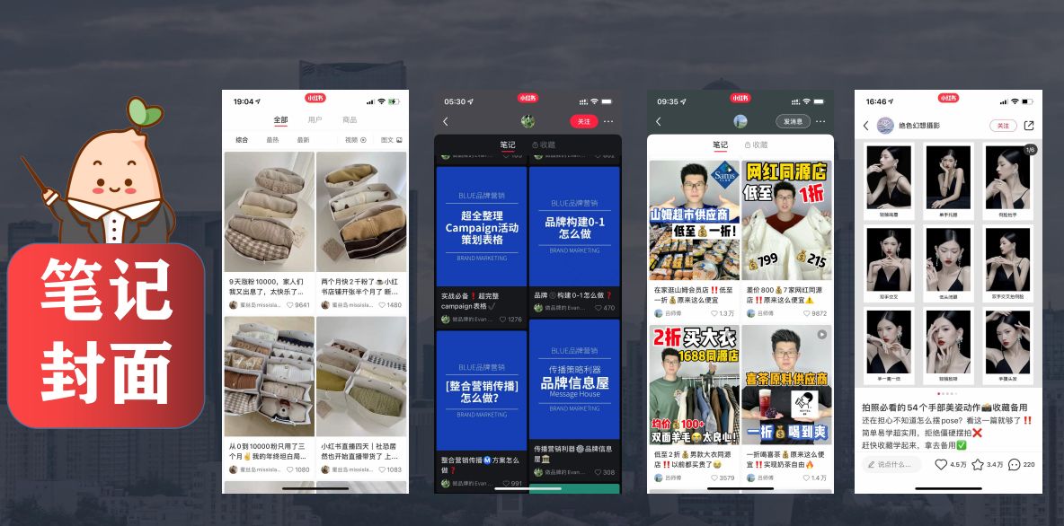 想运营一个小红书需求代运营么？
