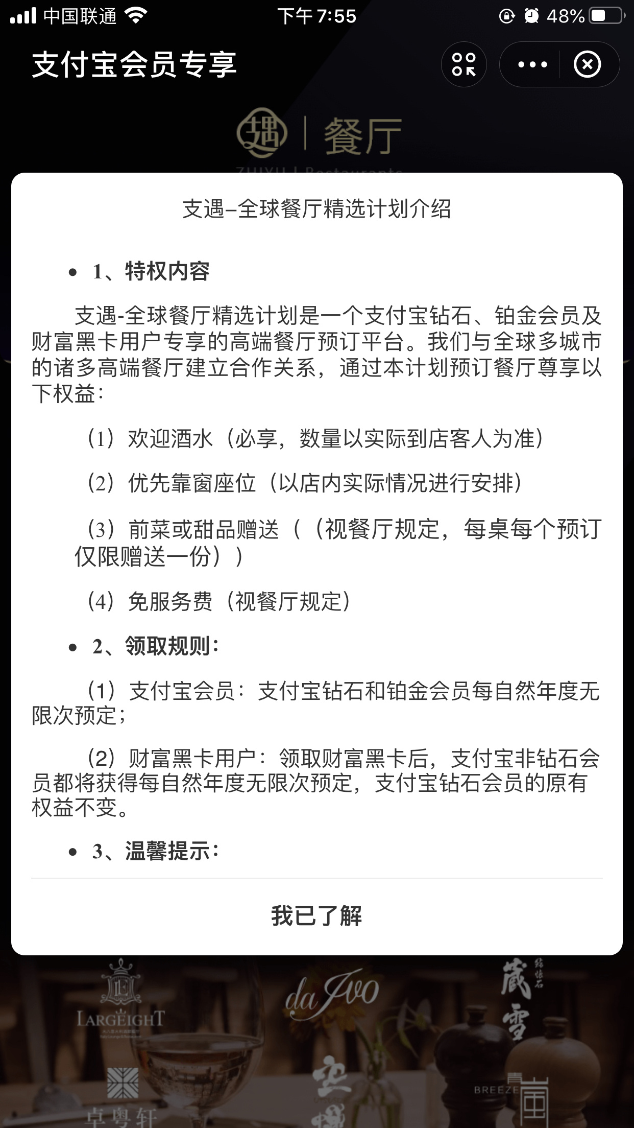 支付宝新出的财富黑卡是什么，推出这个的目的是？