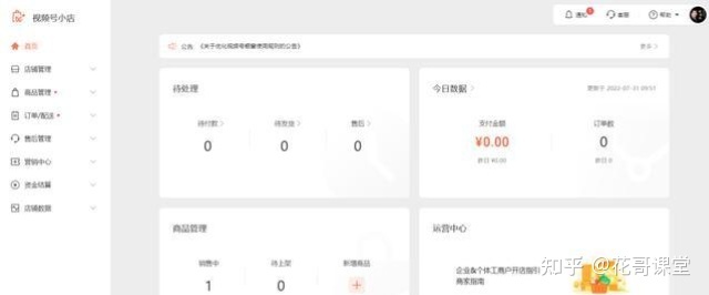 企业如何守旧视频号？需求什么手续？