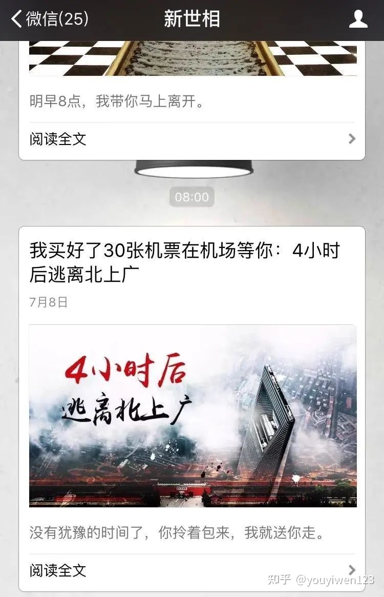 怎样挨制品牌IP？-11.jpg