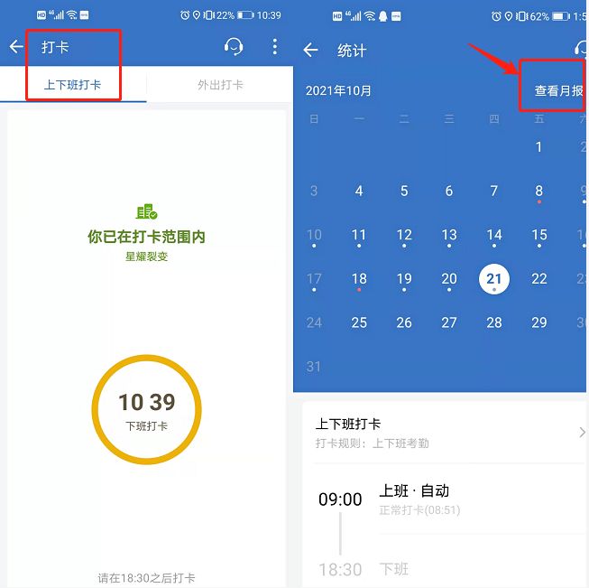 怎样进入和管理企业微信的后台？