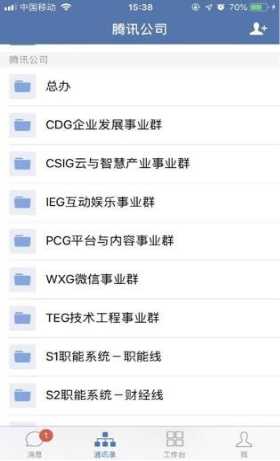 怎样进入和管理企业微信的后台？