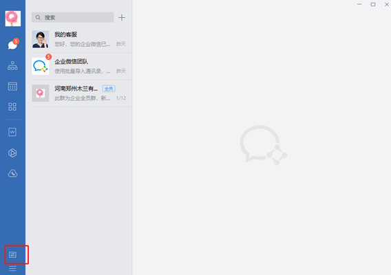 怎样进入和管理企业微信的后台？