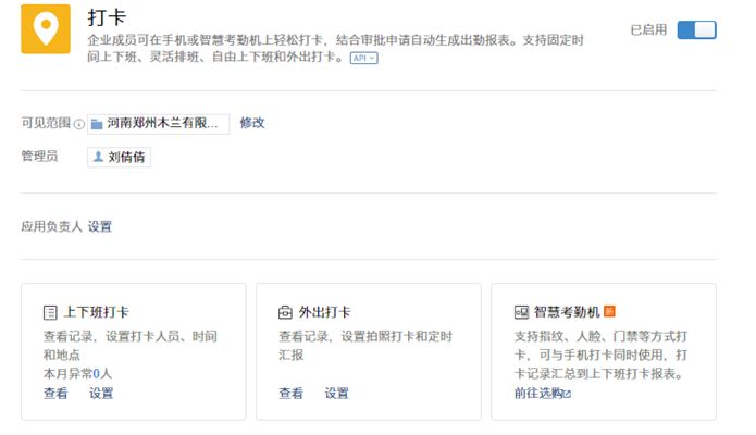 怎样进入和管理企业微信的后台？